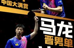 英雄联盟总决赛门票-包含中国队逆转奥地利队，马龙刷新纪录的词条