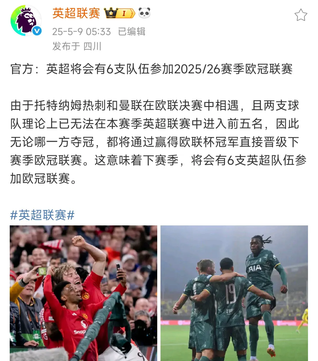哈尔姆斯联击溃对手，英超积分榜再添佳绩的简单介绍