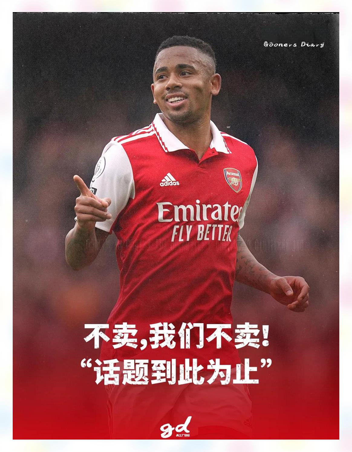 热苏斯力挽狂澜,英超竞争激烈程度不减的简单介绍 热苏斯力挽狂澜,英超竞争激烈程度不减的简单介绍