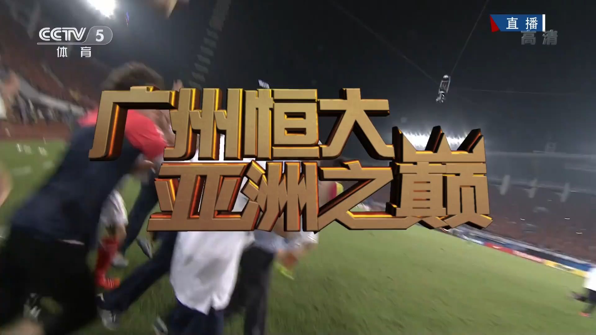 广州恒大击败劲敌,领先中超积分榜的简单介绍 广州恒大击败劲敌,领先中超积分榜的简单介绍