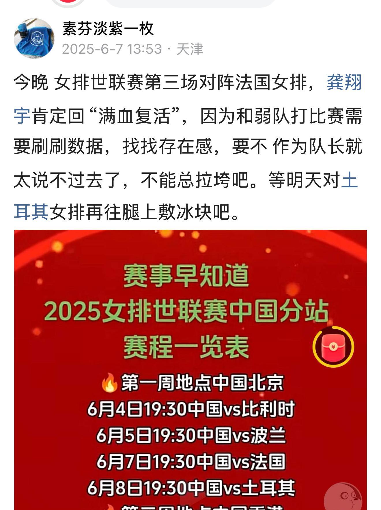 遇弱必胜,实力弱队意外晋级 遇弱必胜,实力弱队意外晋级