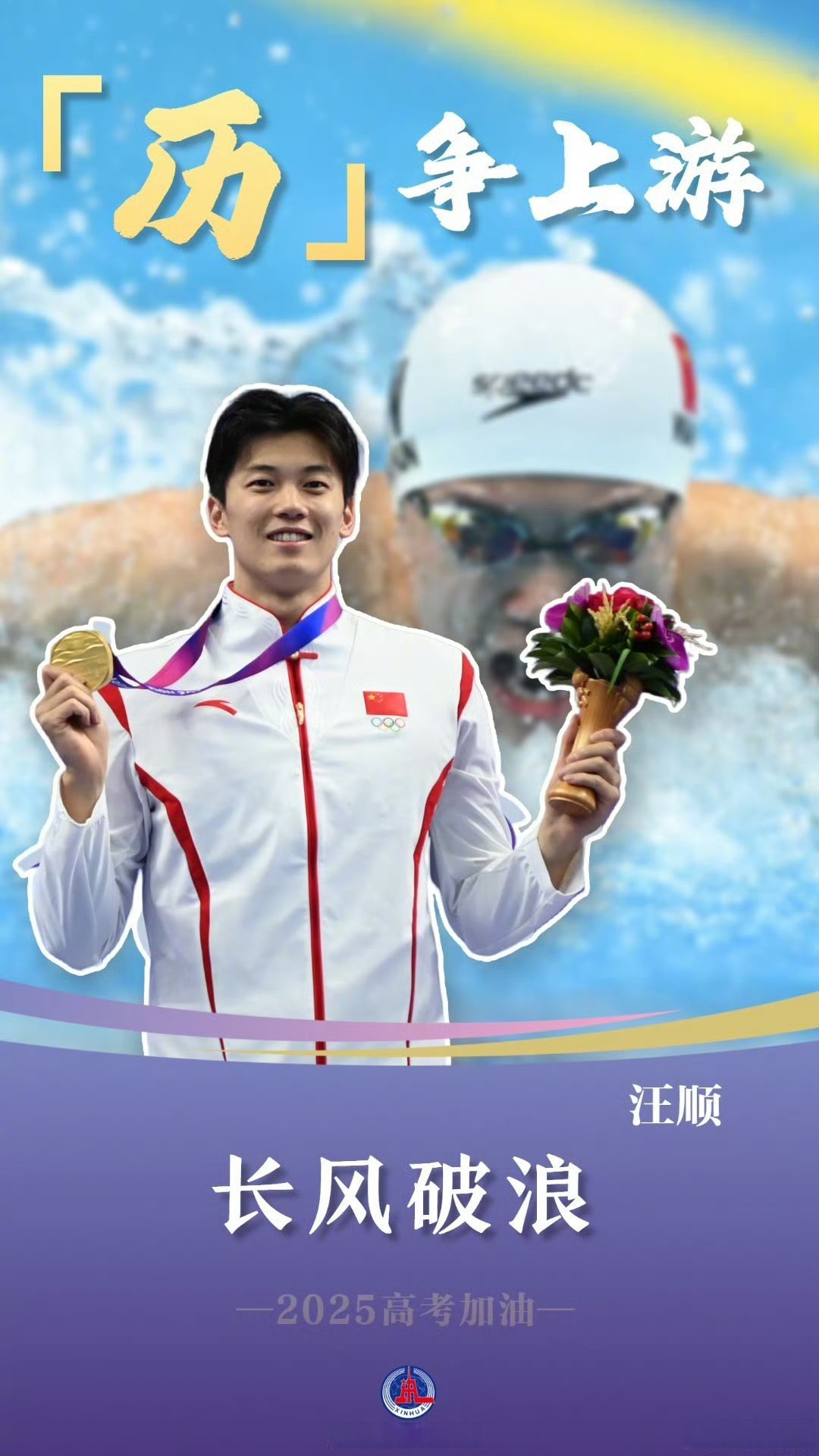 感动瞬间：选手们为梦想全力以赴拼搏