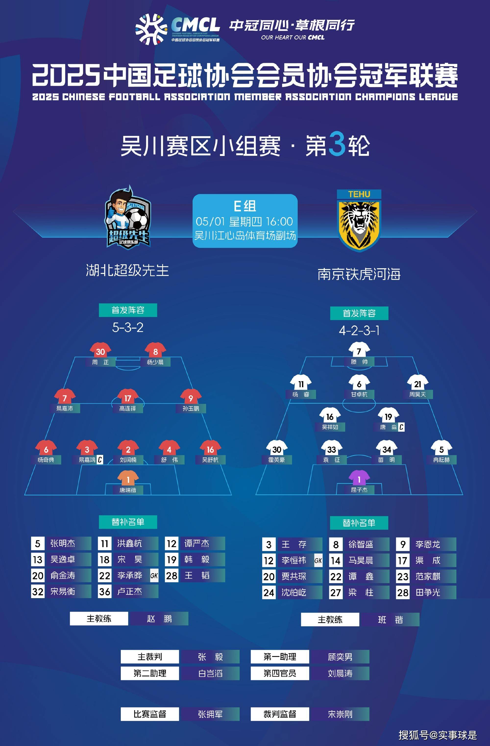 赛事临近尾声，球队排名激烈争夺