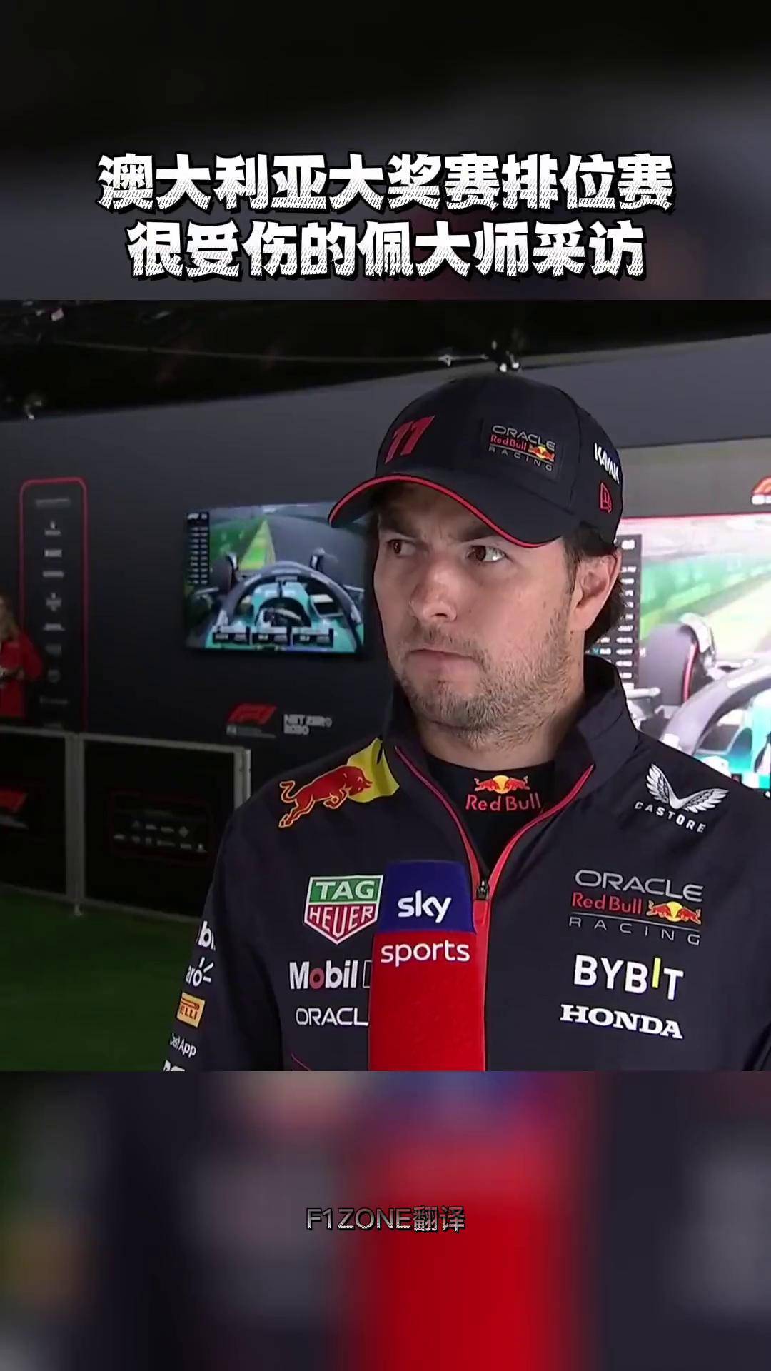 红牛二队鏖战红牛车队，佩雷兹关键制胜的简单介绍